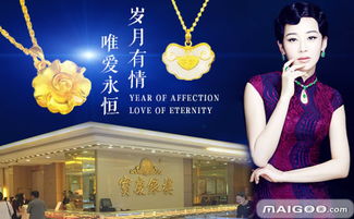 百年匠心，璀璨傳承——寶慶銀樓品牌深度解析