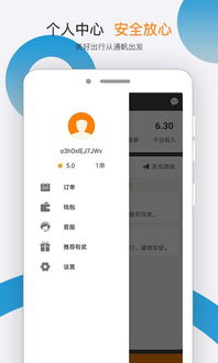 通帆服務(wù)App手機(jī)版4.0.2安卓版 極致便捷的使用體驗與下載指南